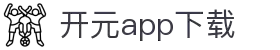 软件下载--新开元最新软件下载地址，新开元手机版升级下载